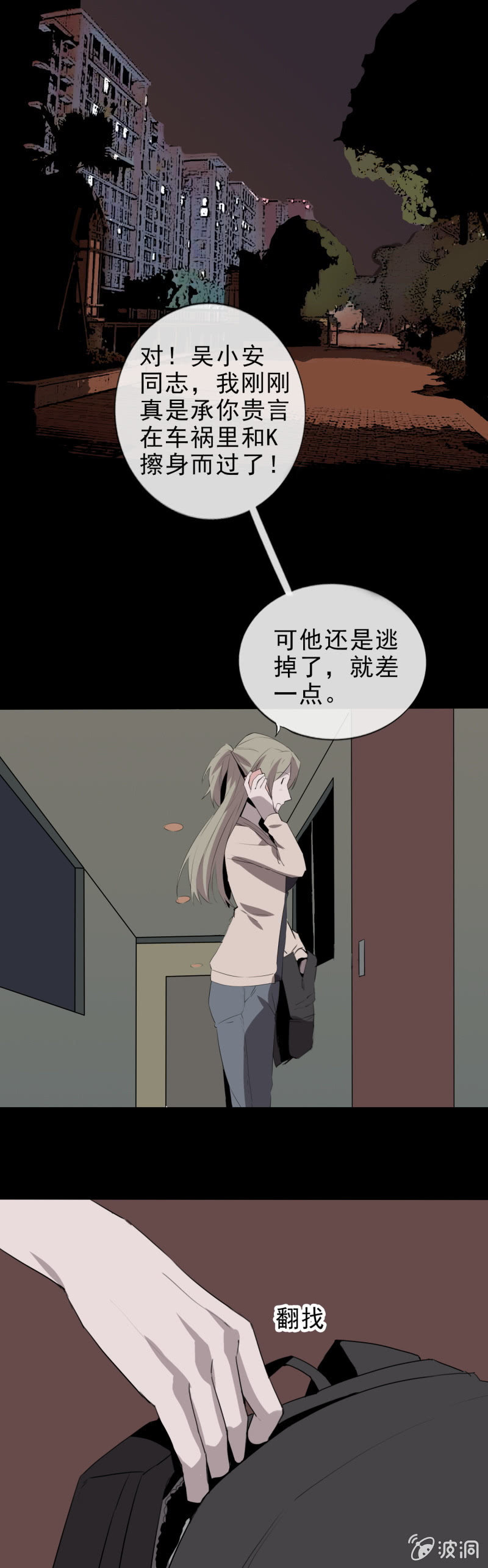 阴差？阳错？9