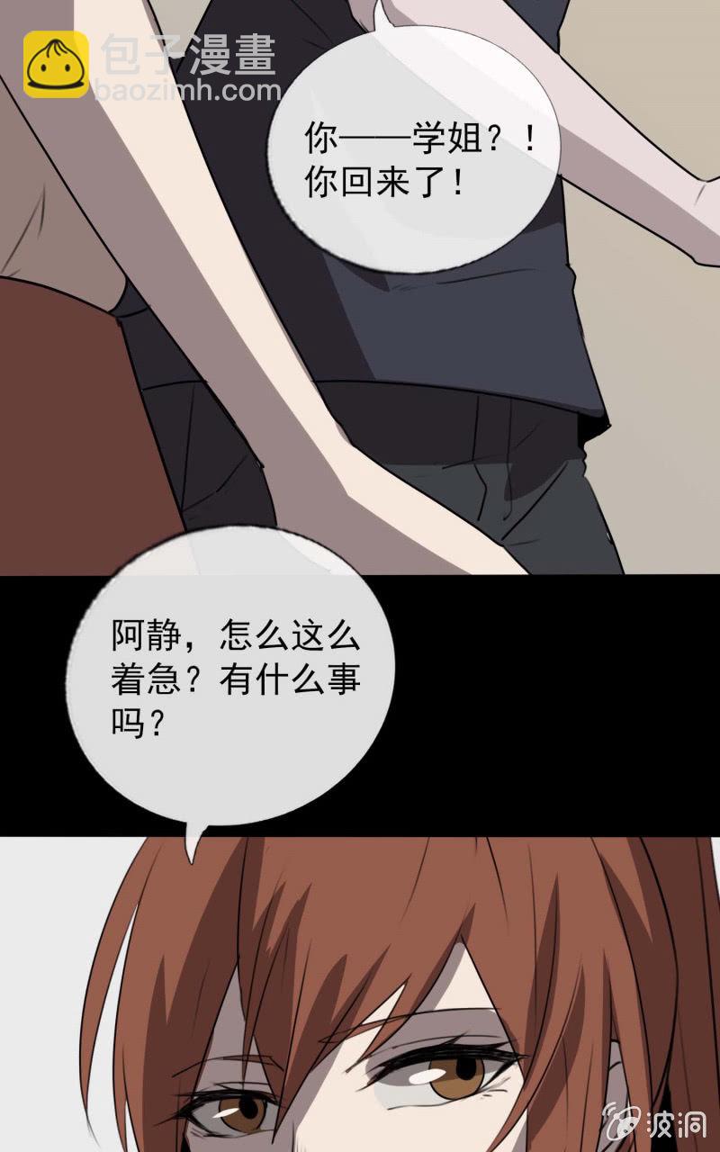 东窗事发16