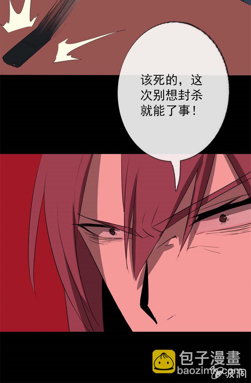 东窗事发98