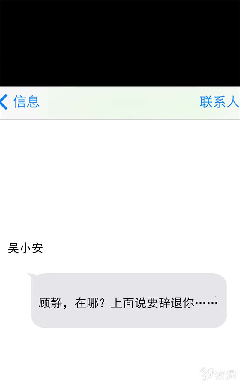 学姐的男友劈腿？33