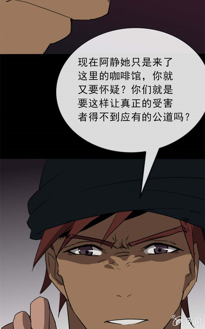 跟踪？报复？30