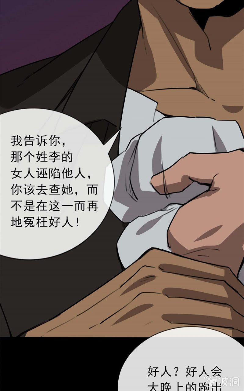 跟踪？报复？24
