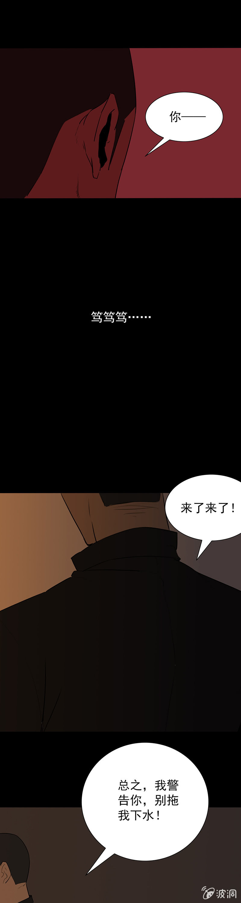 又是你？4