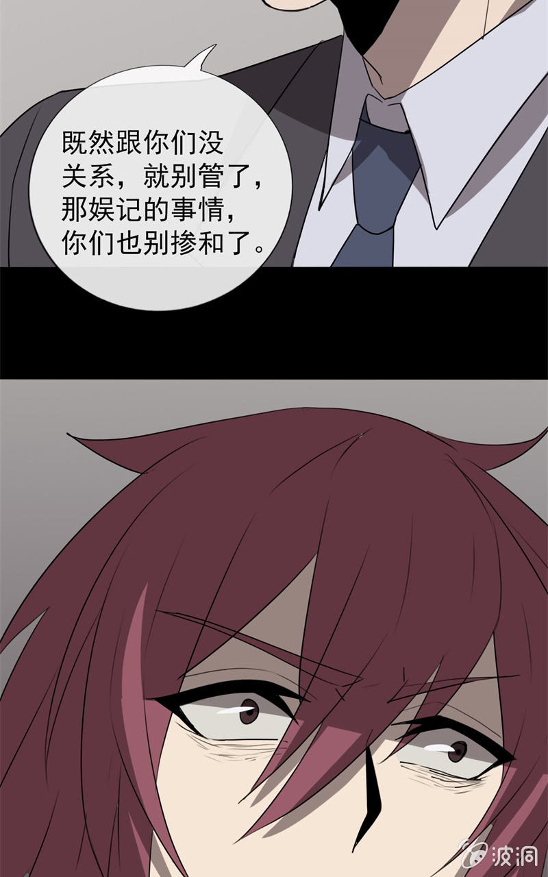 危险来临170