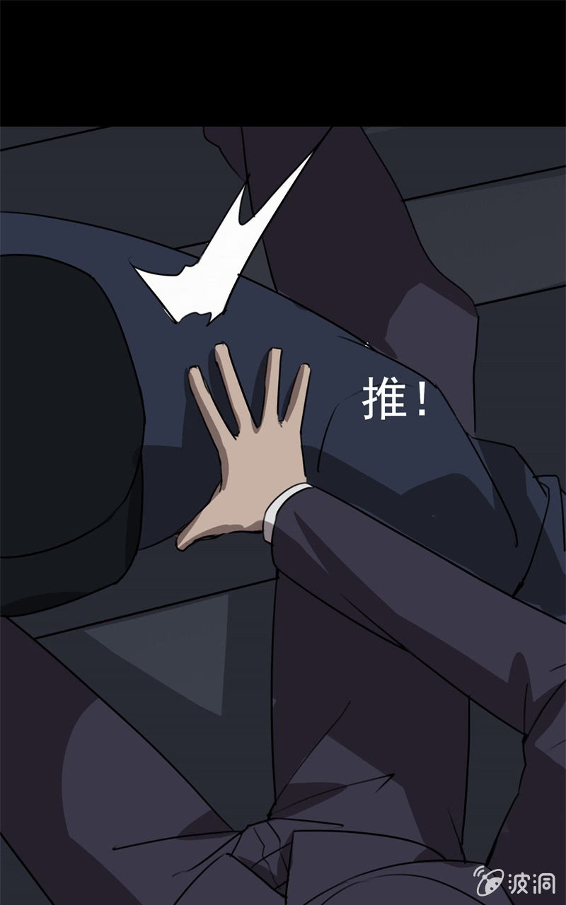 危险来临71