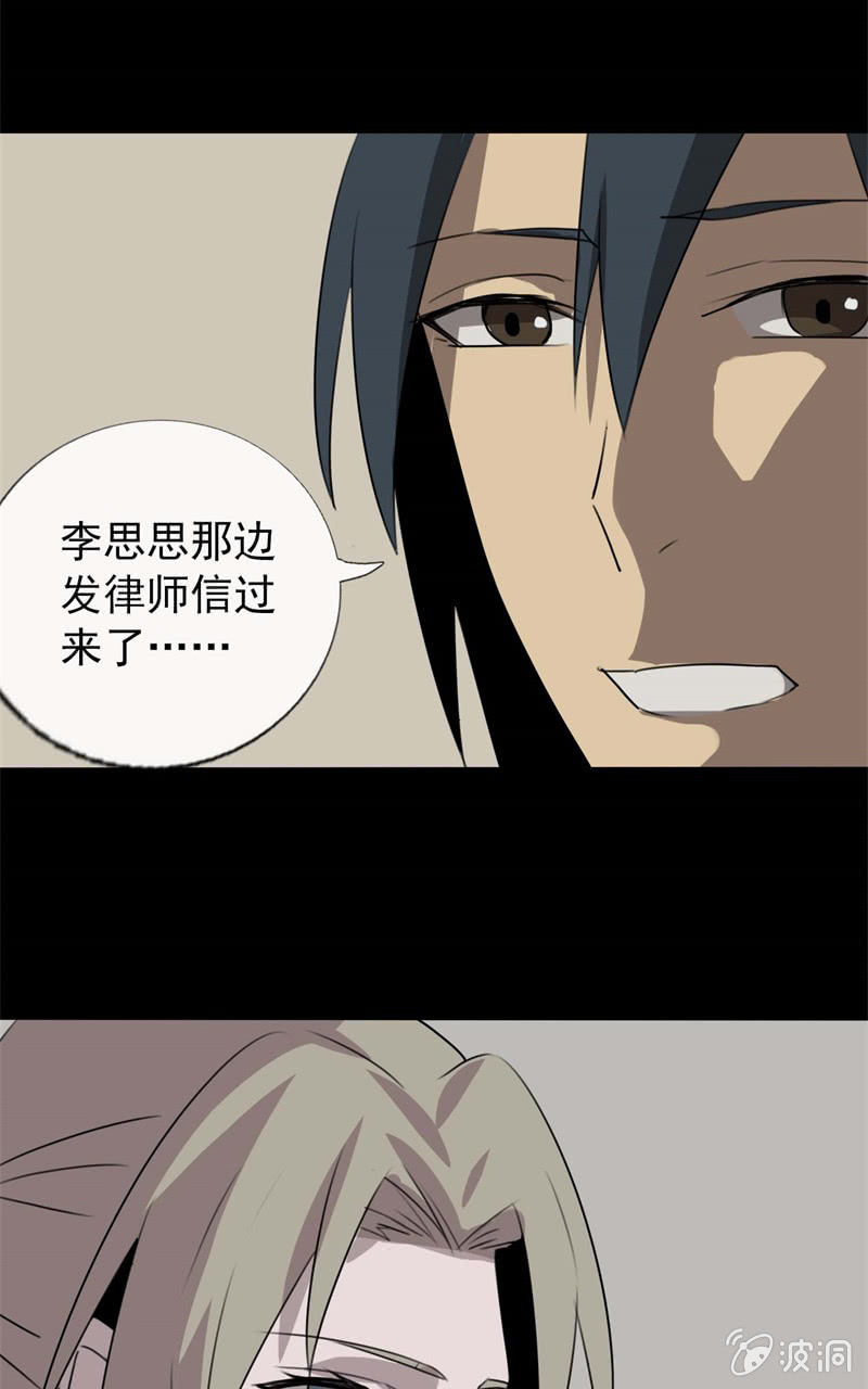 东窗事发43