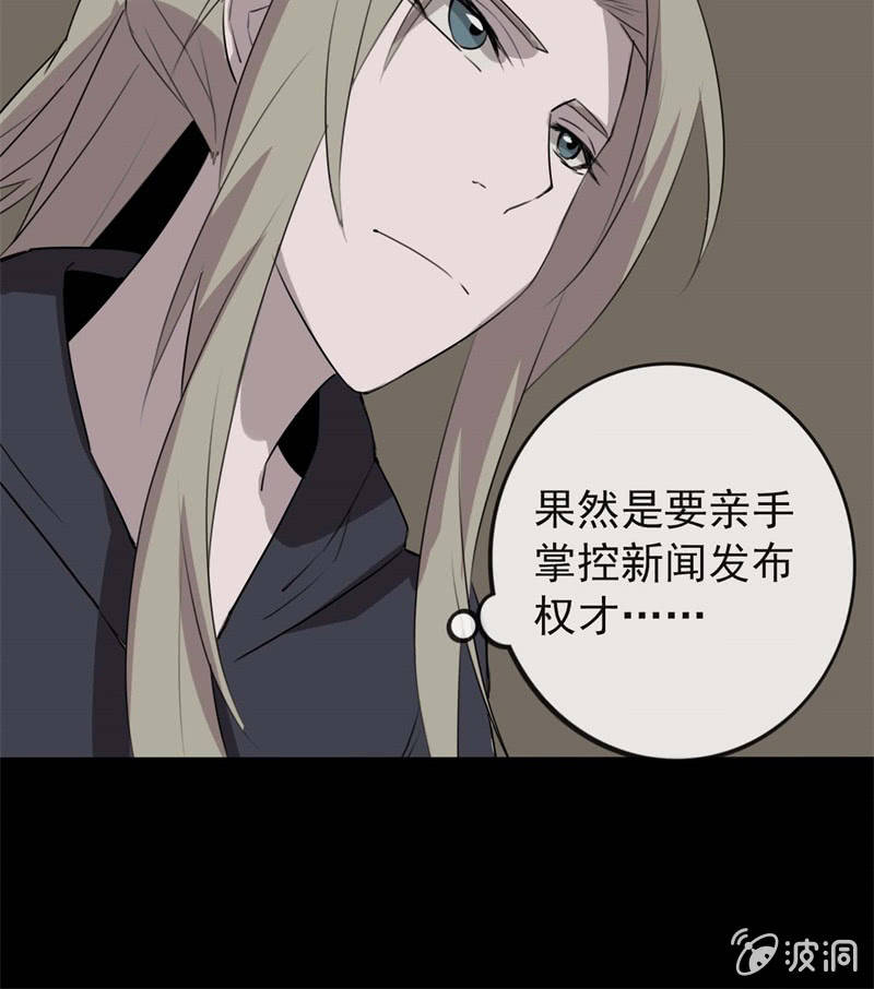 剧情反转？31