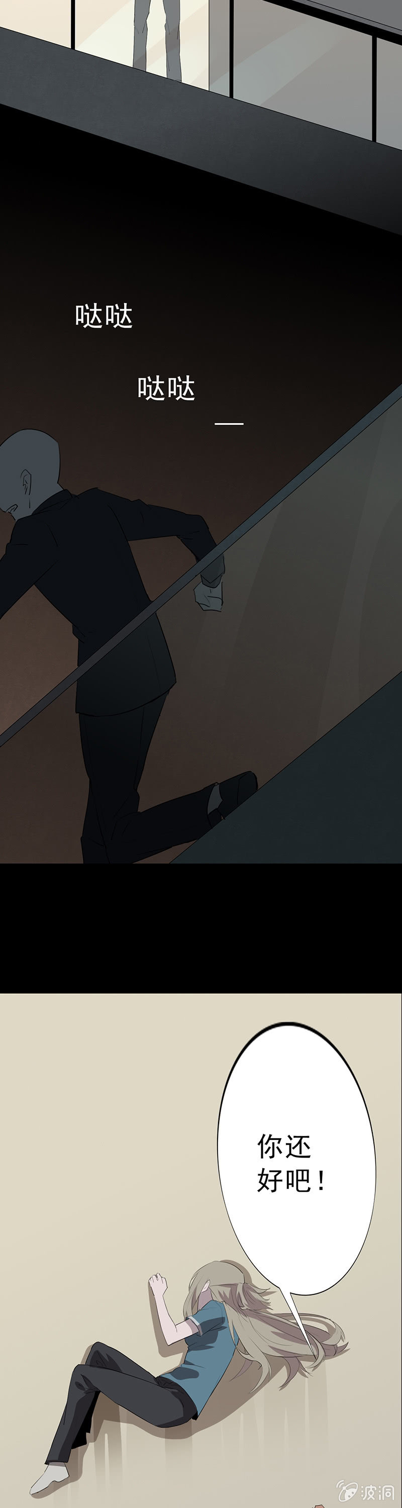 又是你？24
