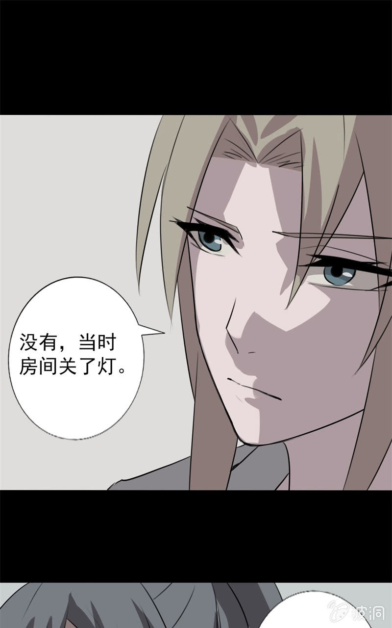 危险来临106