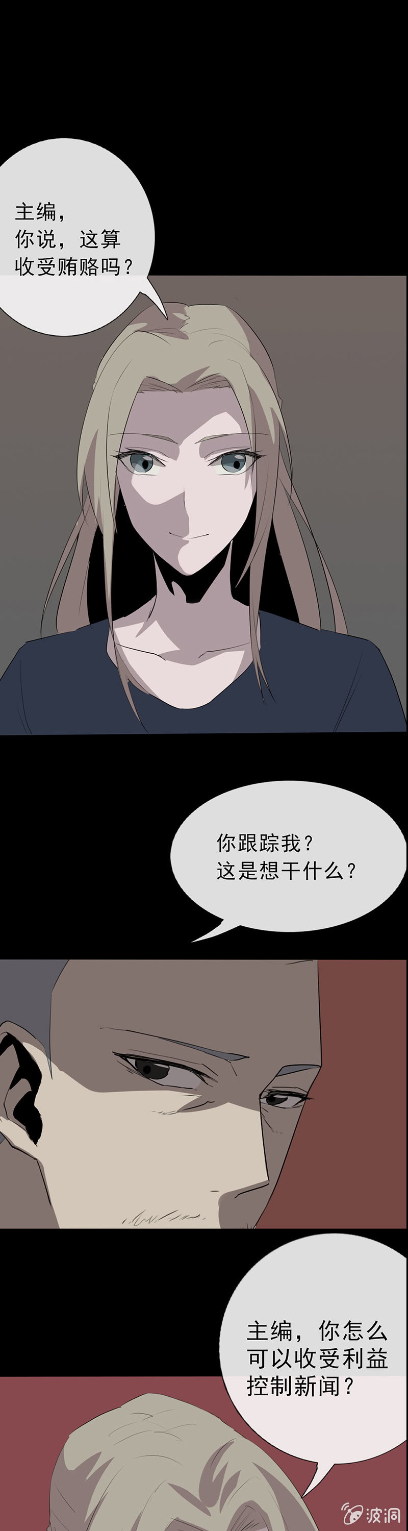 虚情？假意？（错误章节已修复）1