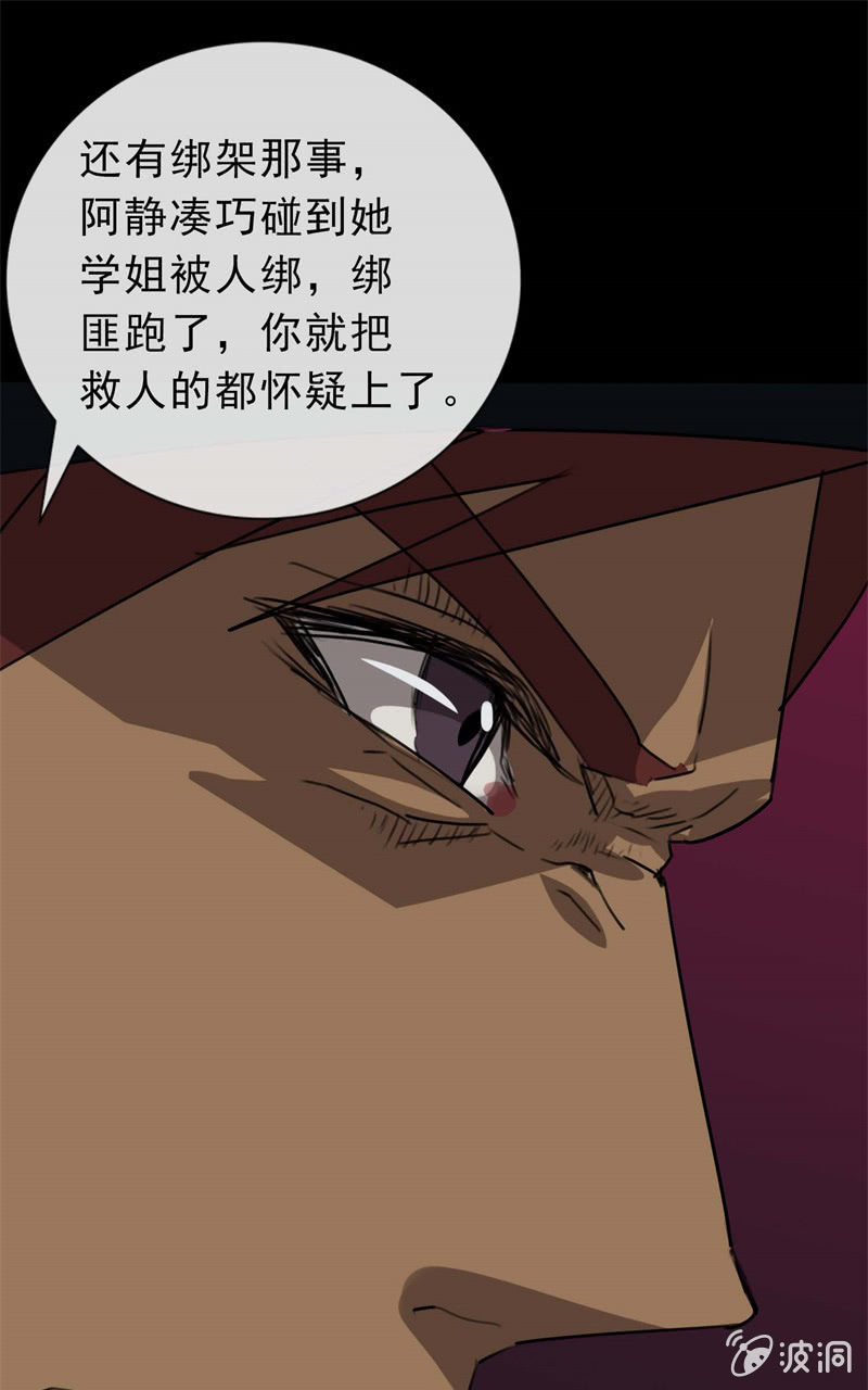 跟踪？报复？29