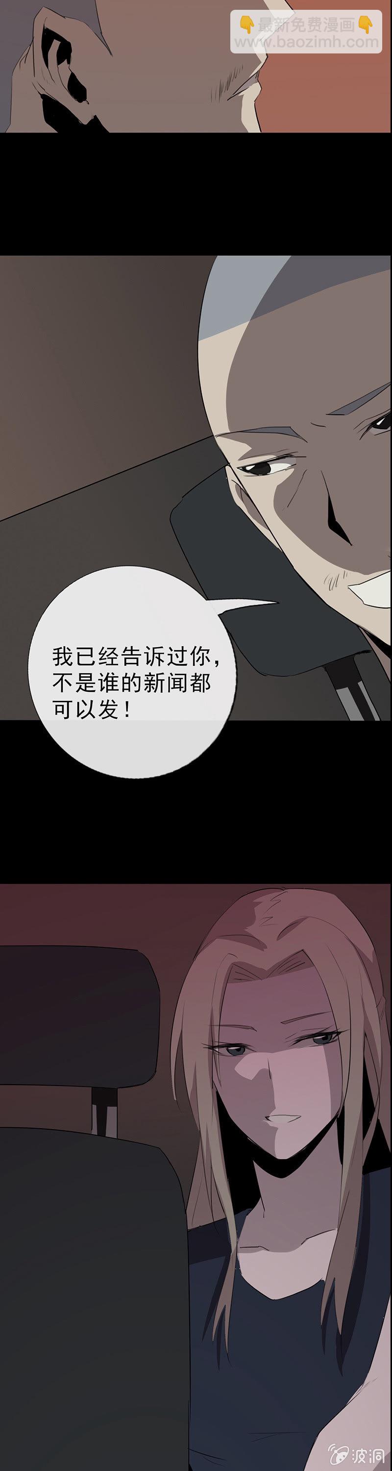虚情？假意？（错误章节已修复）3
