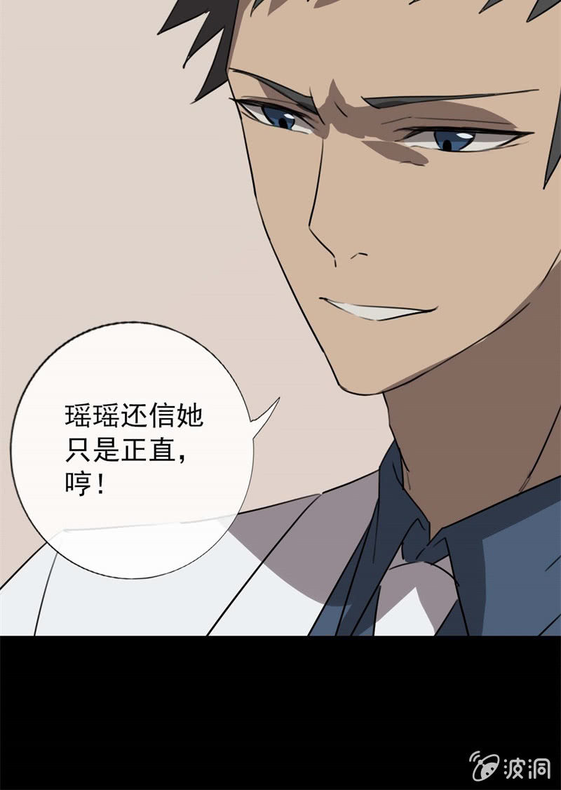 学姐的男友劈腿？87