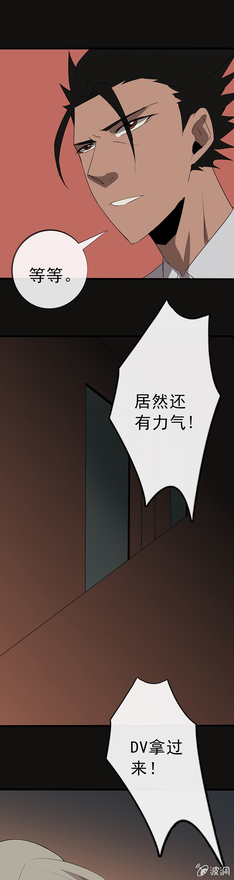 又是你？20