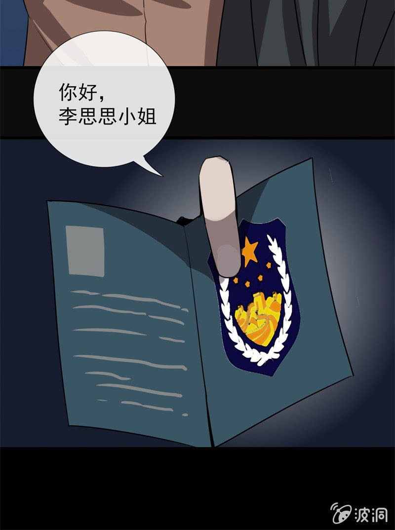 危险来临143
