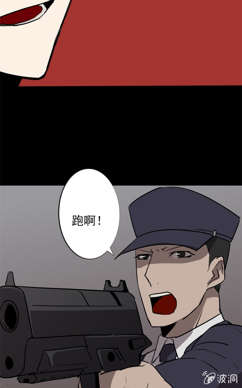 危险来临53