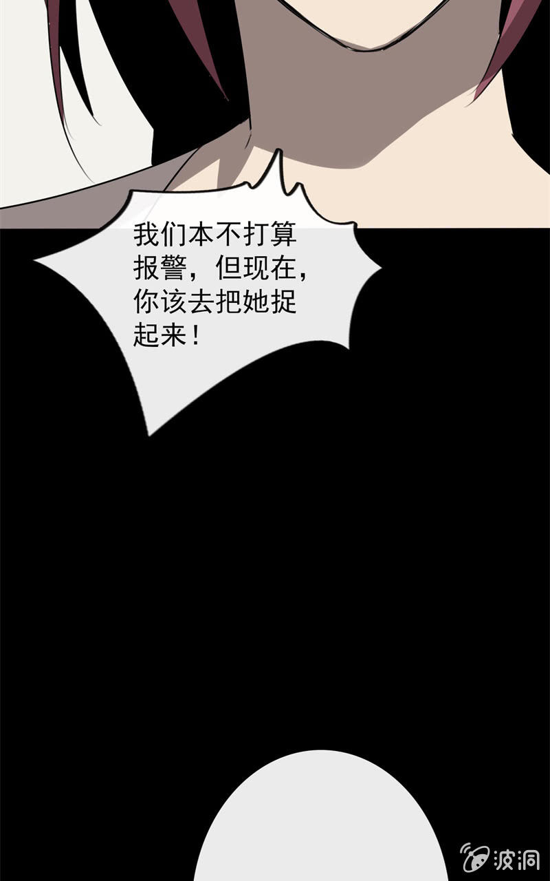 危险来临156