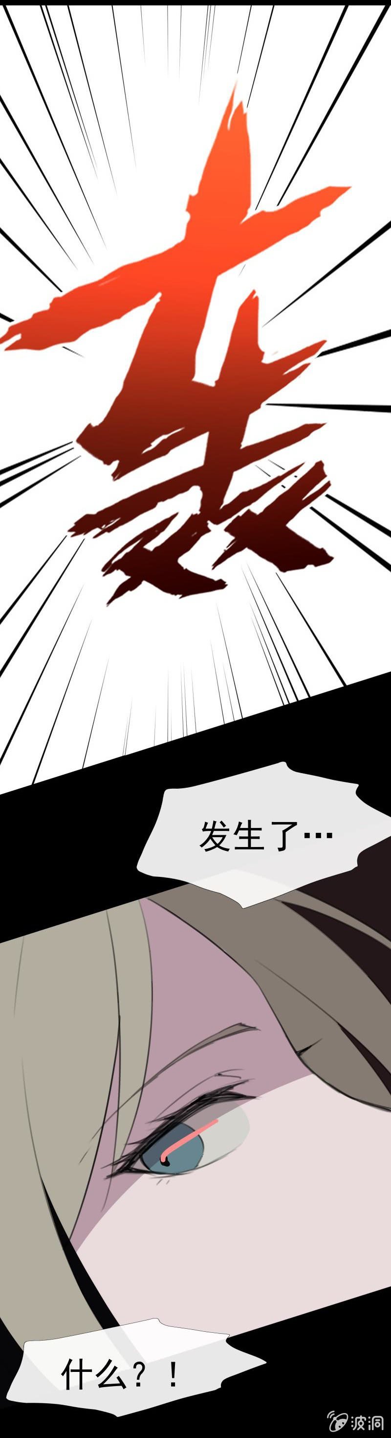 人祸？车祸？16