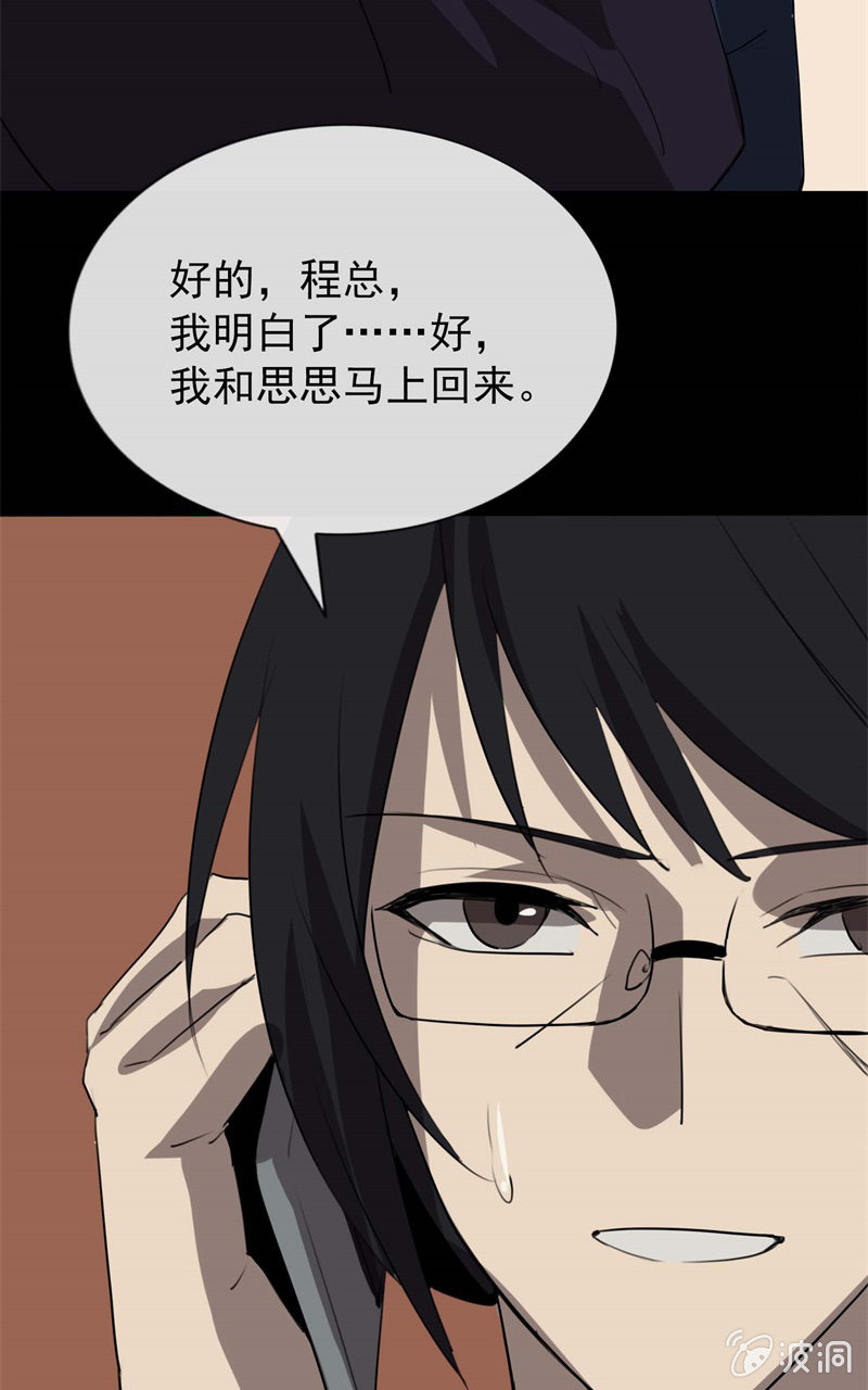 剧情反转？5