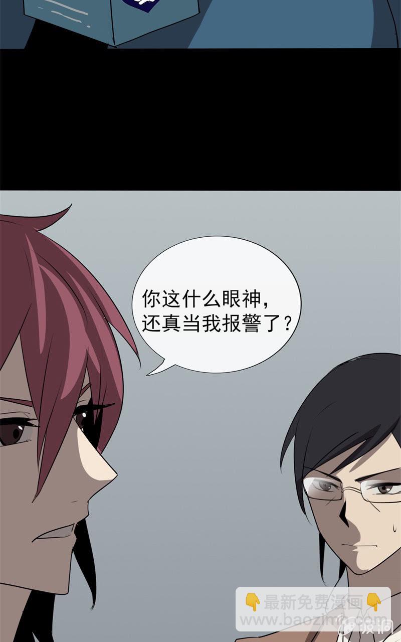 危险来临145