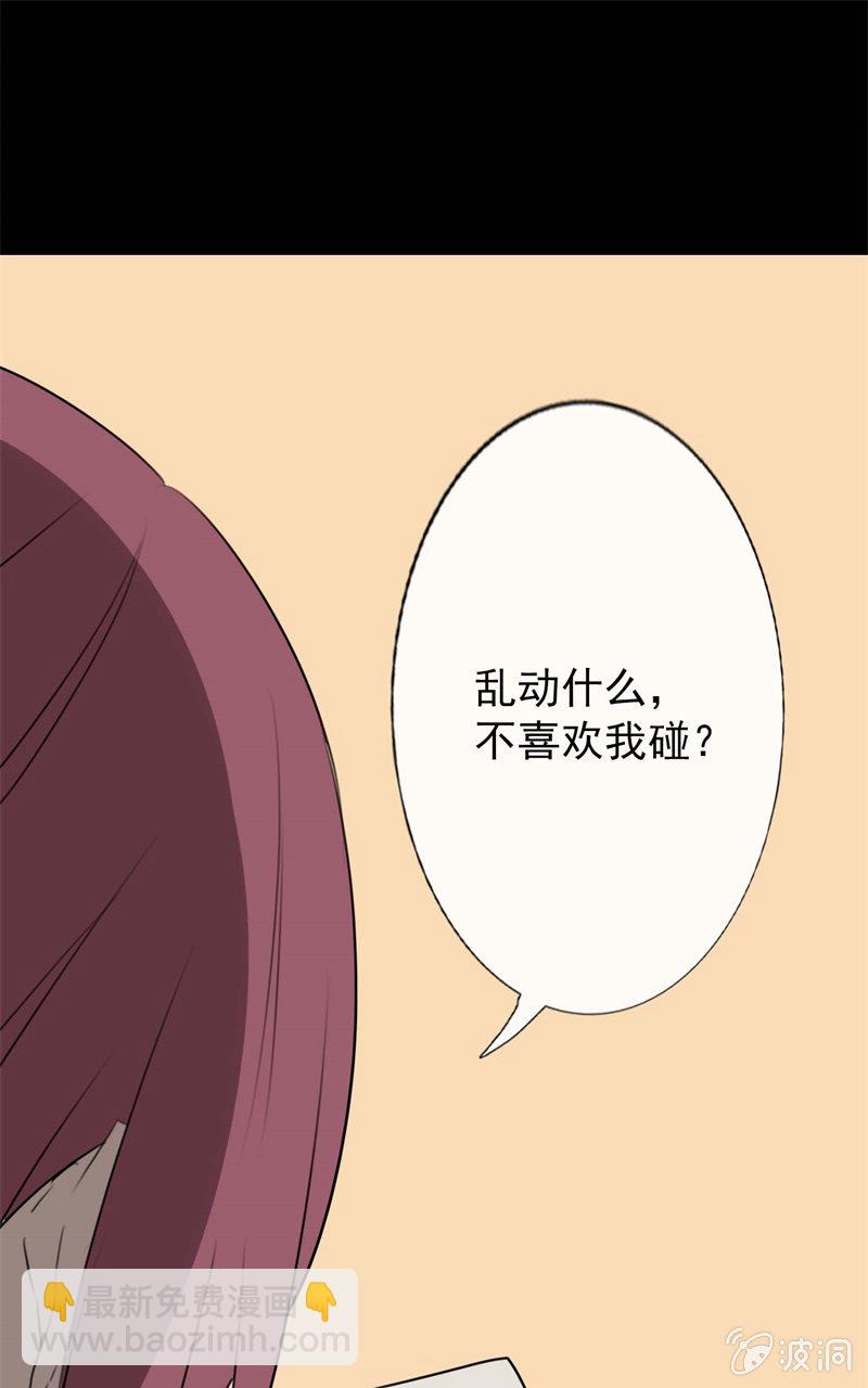 学姐的男友劈腿？51