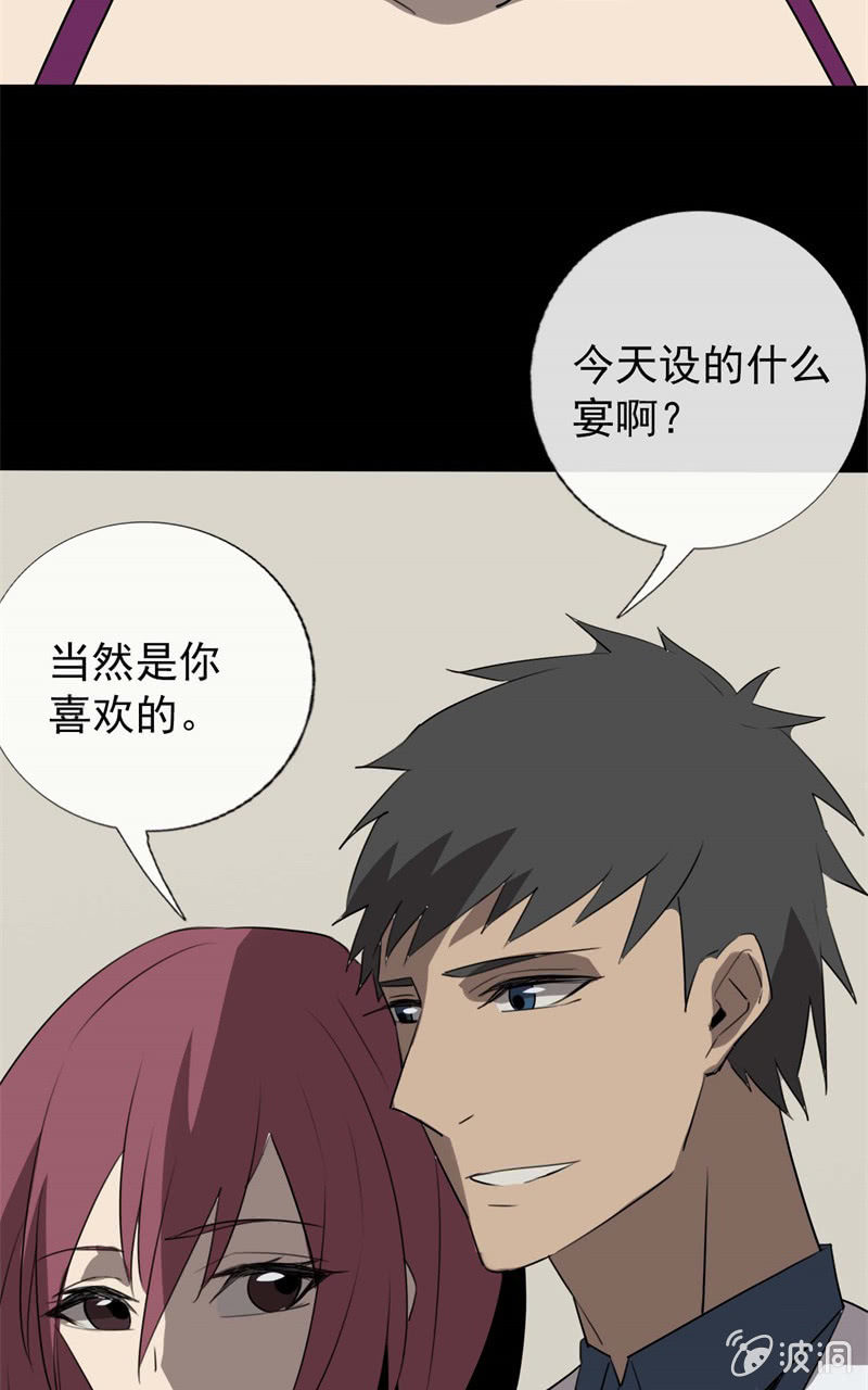学姐的男友劈腿？71