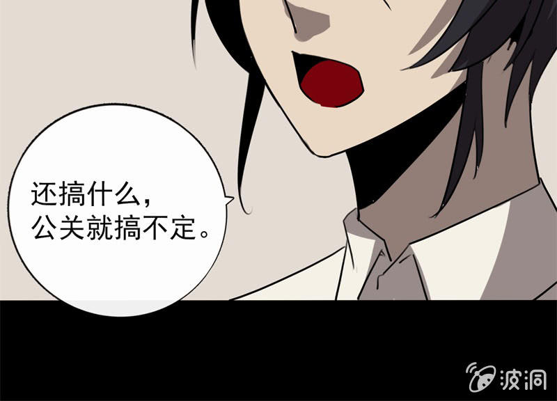 危险来临132