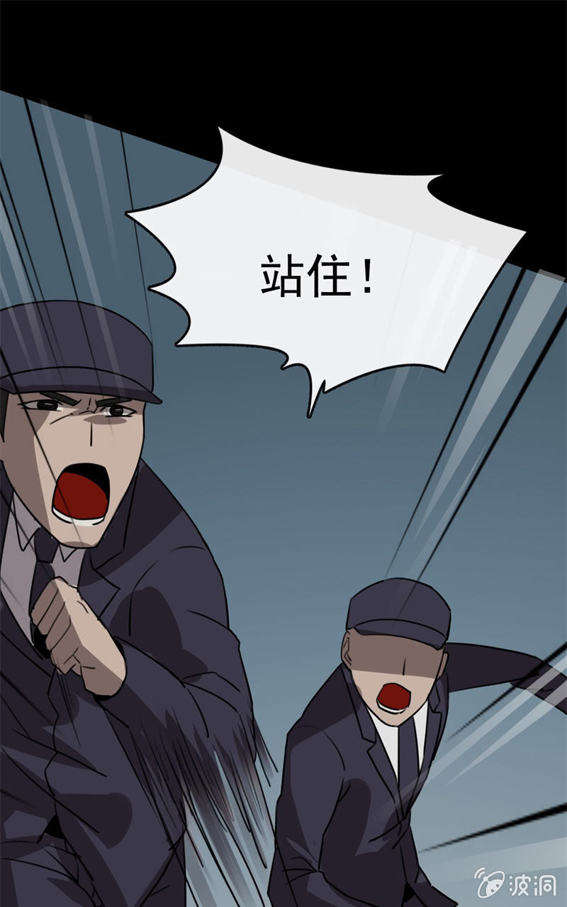 危险来临33