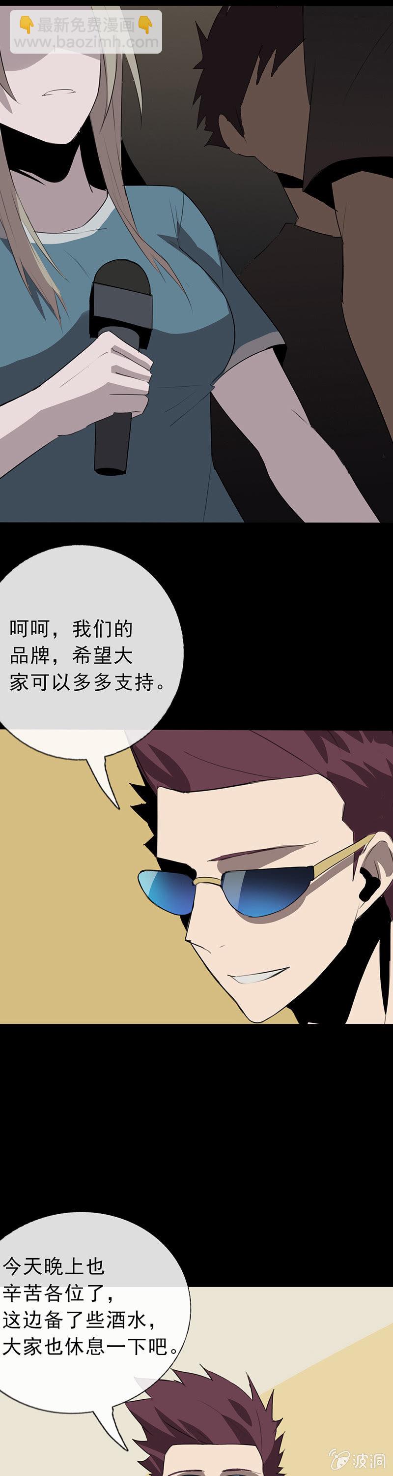 虚情？假意？（错误章节已修复）28