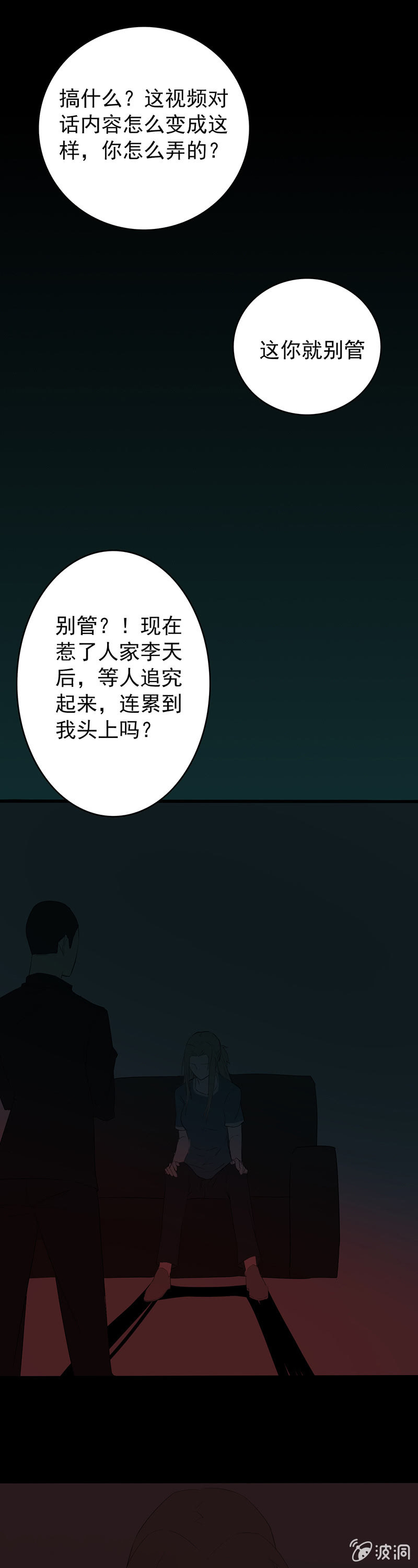 又是你？1