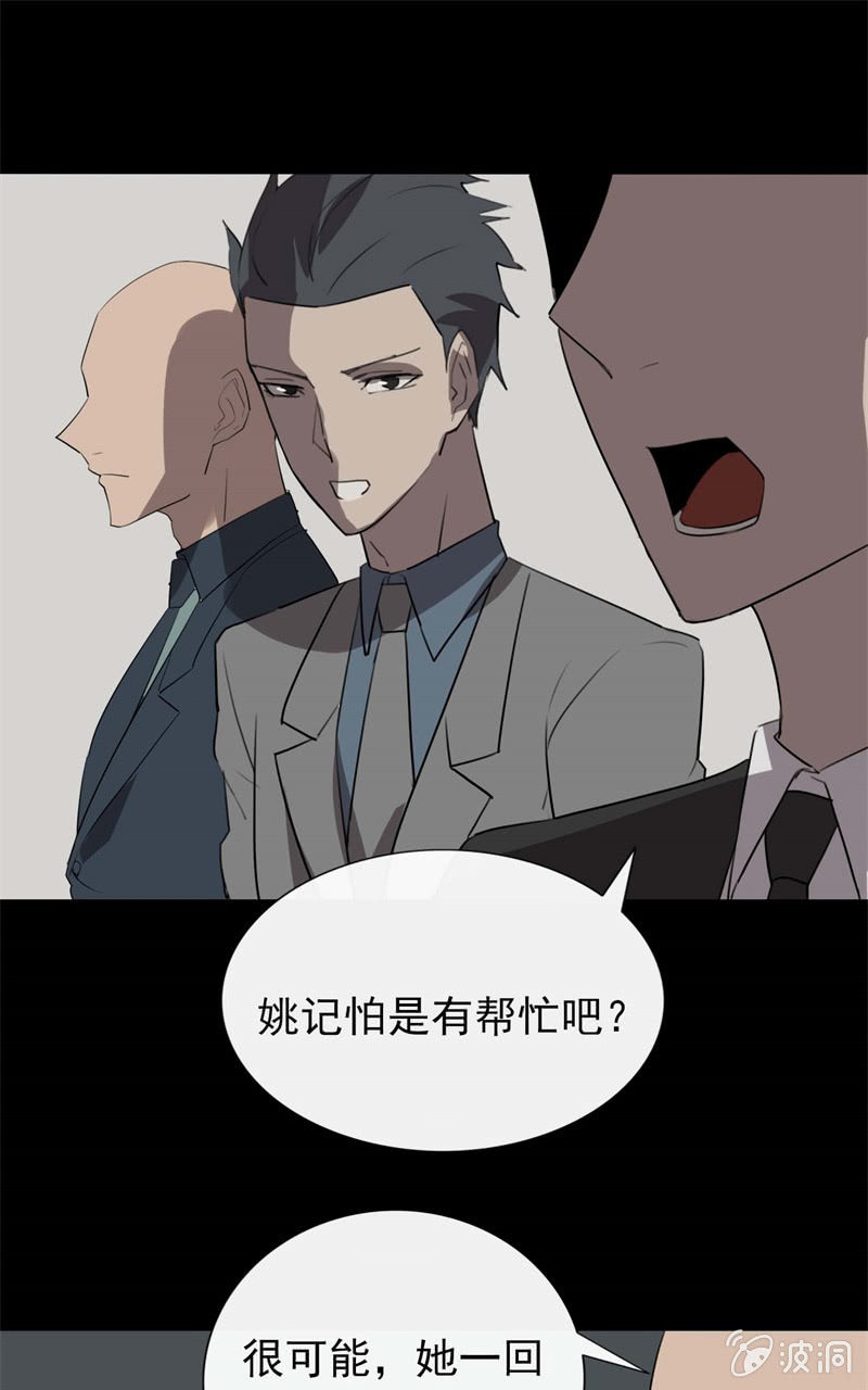 剧情反转？23