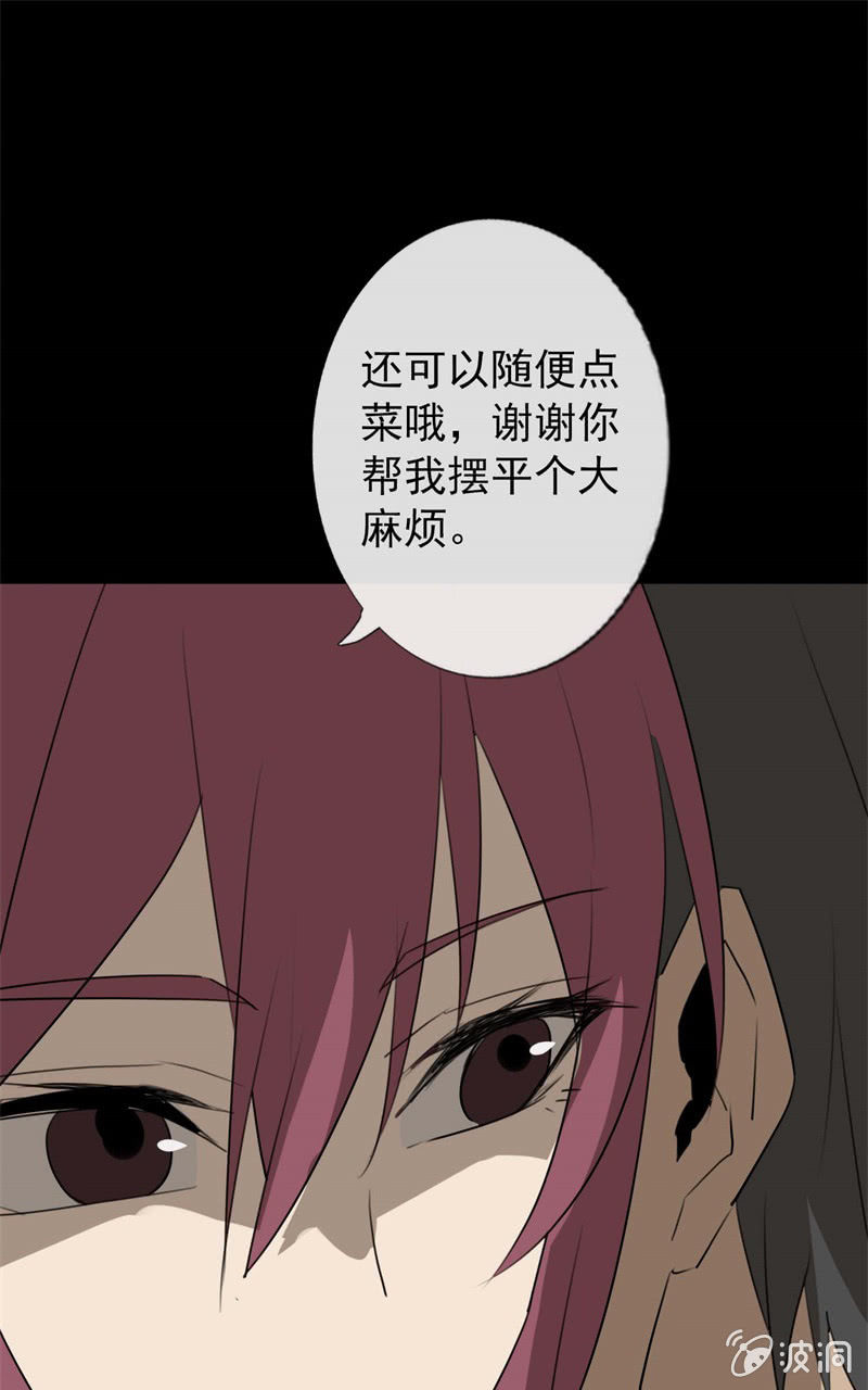 学姐的男友劈腿？81
