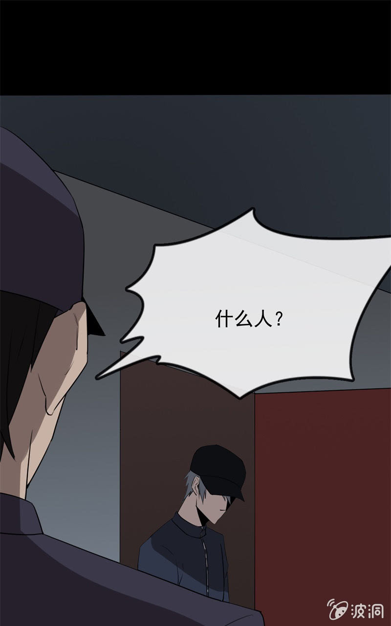 危险来临24
