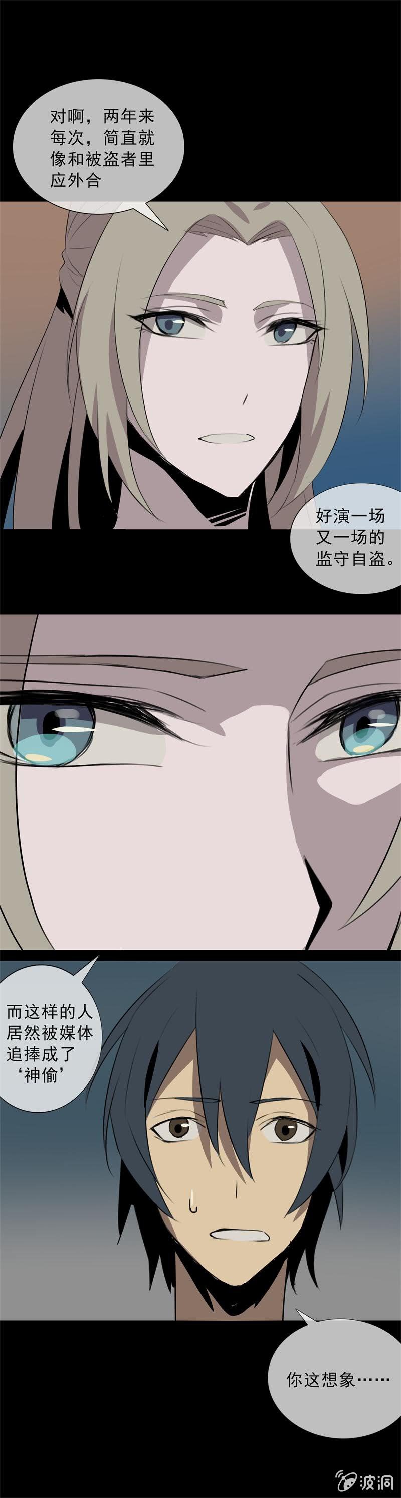 真相？想象？9