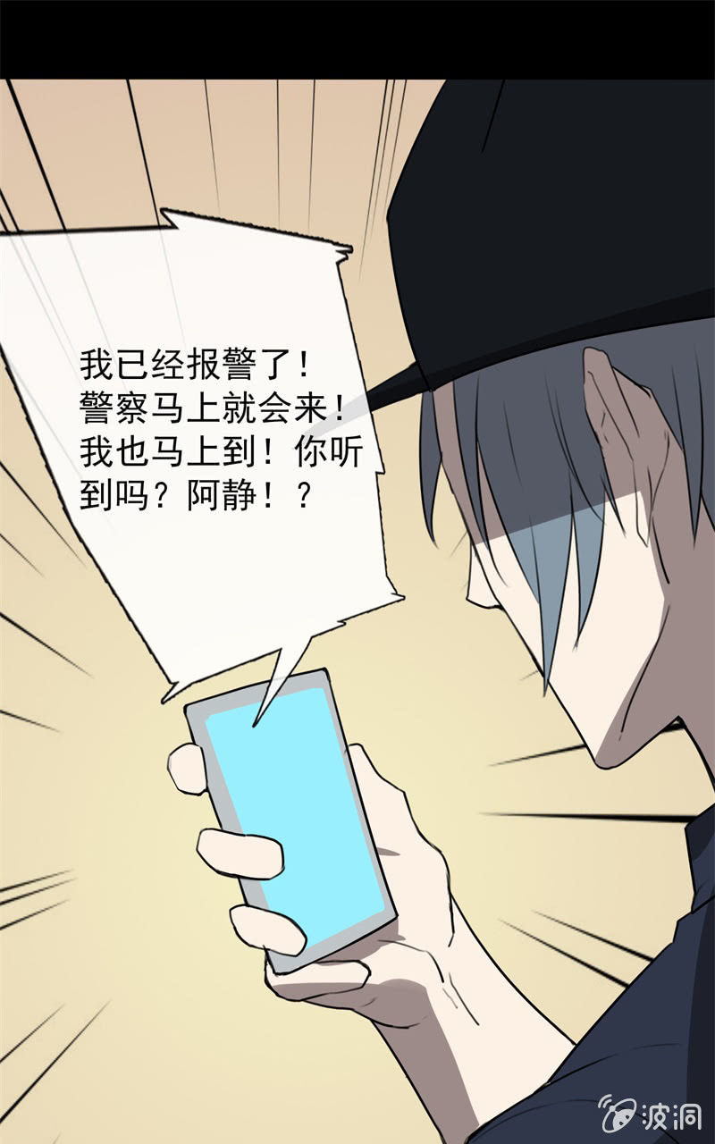 危险来临11