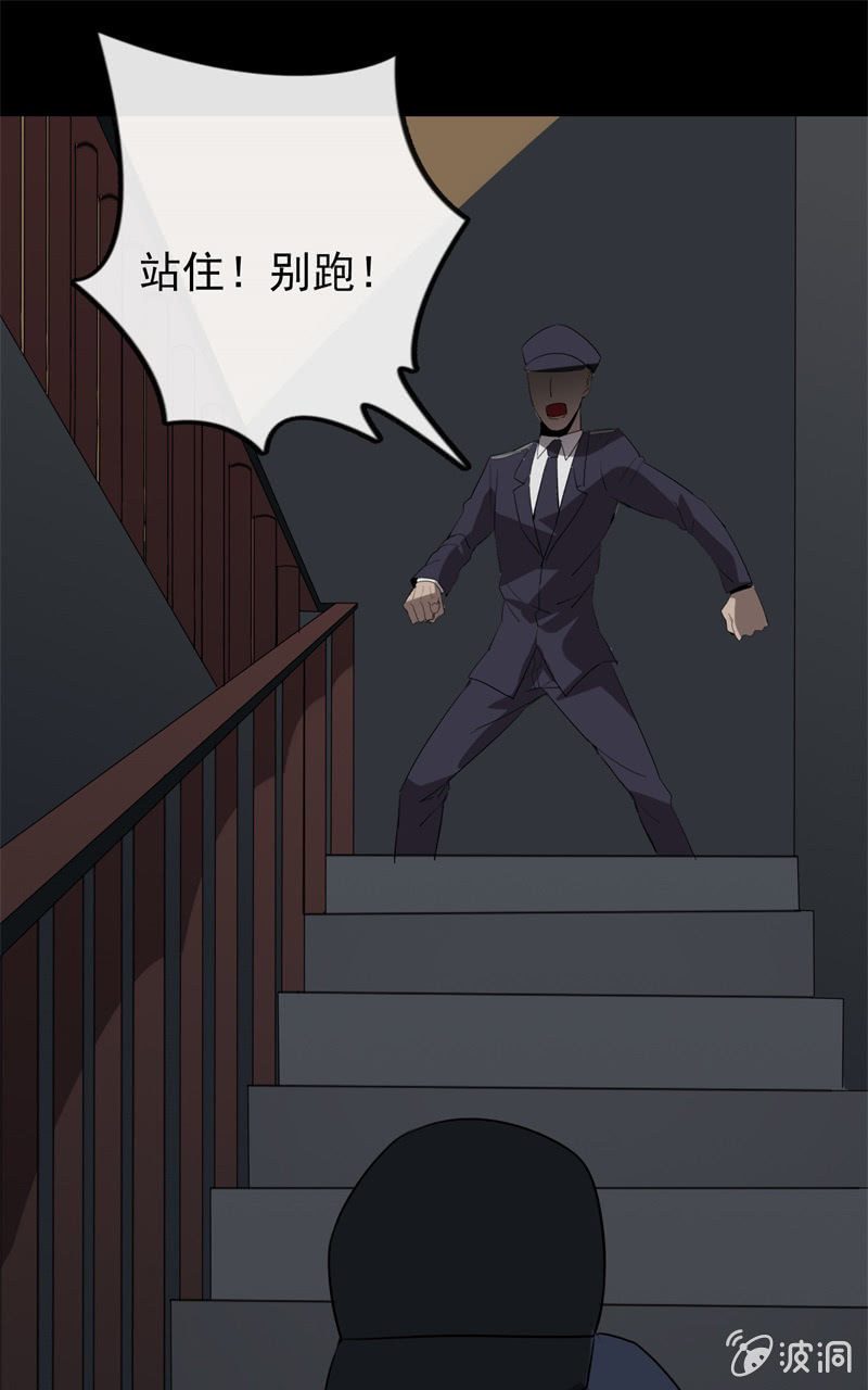 危险来临43