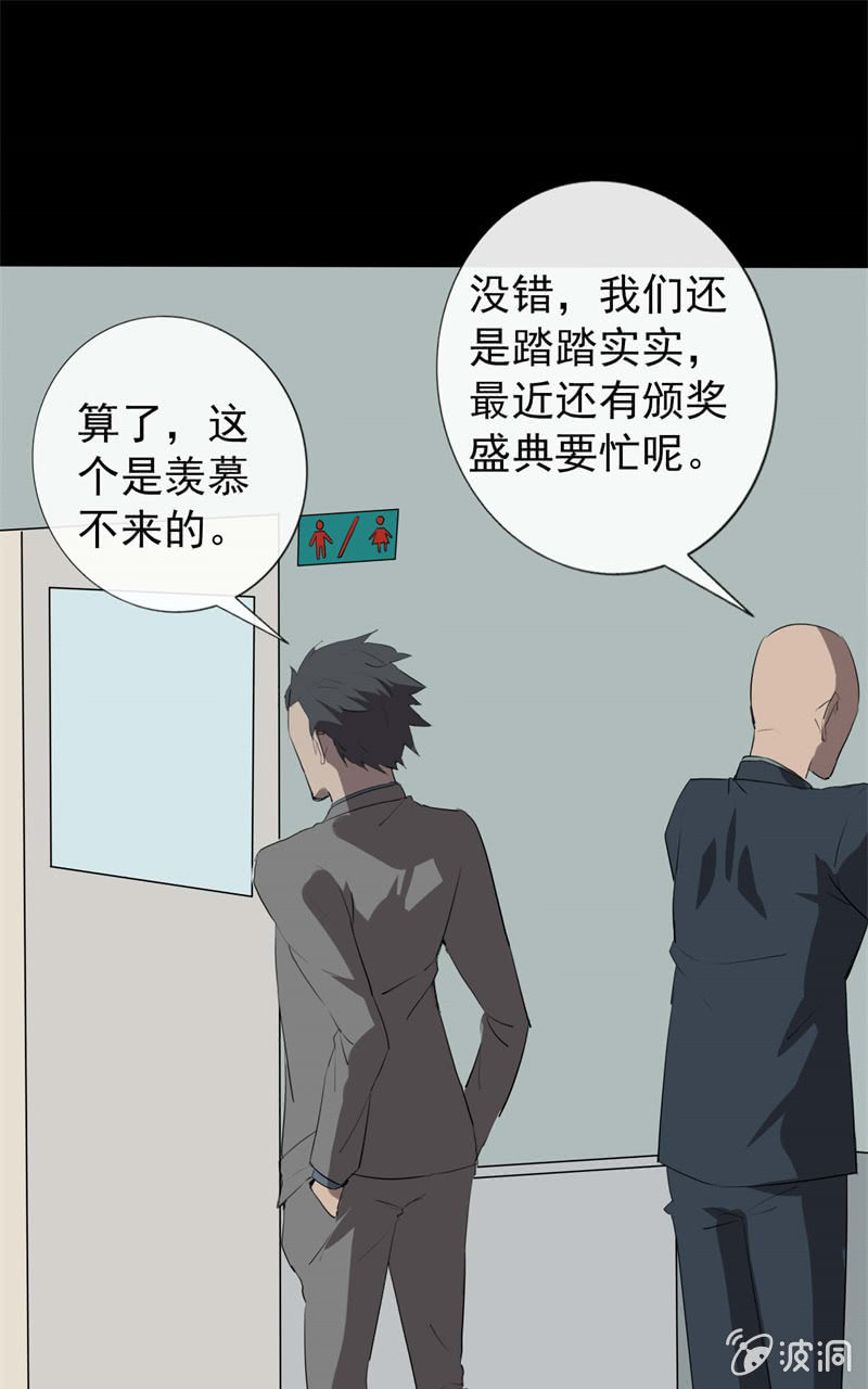 剧情反转？26