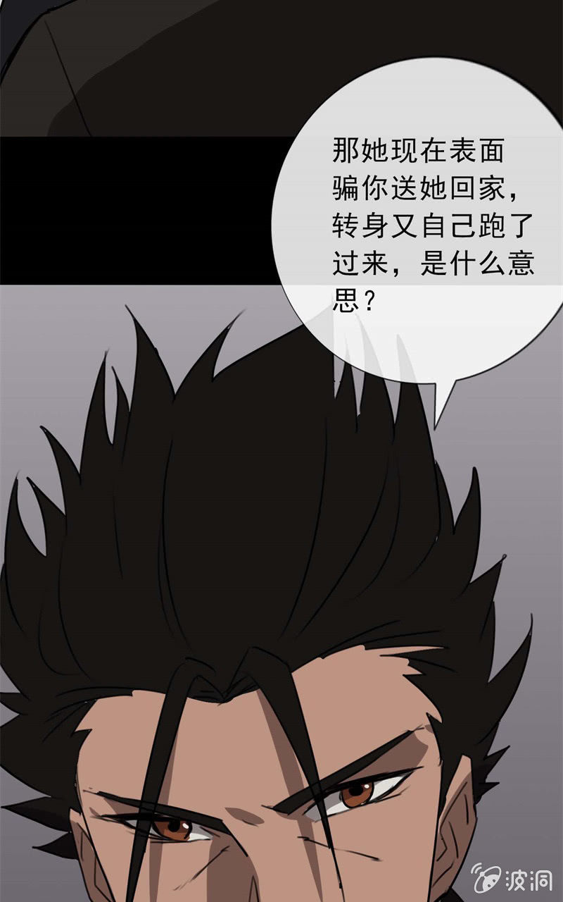 跟踪？报复？33