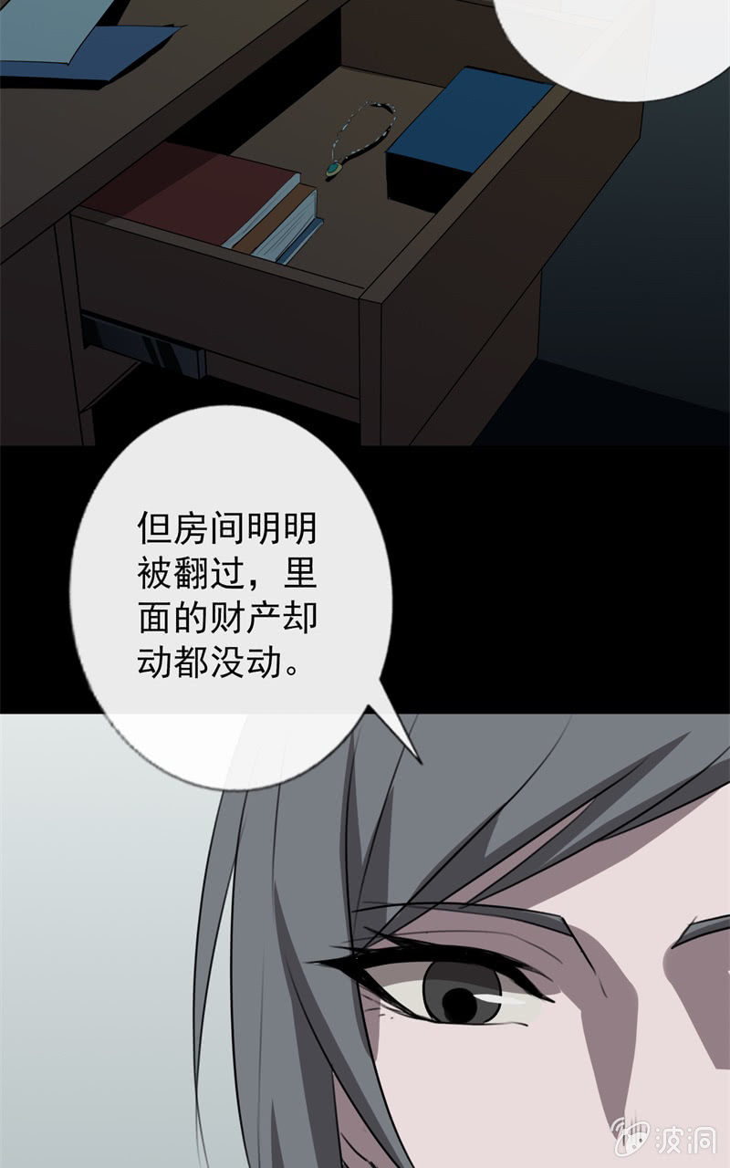 危险来临109