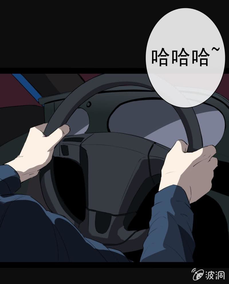 人祸？车祸？2
