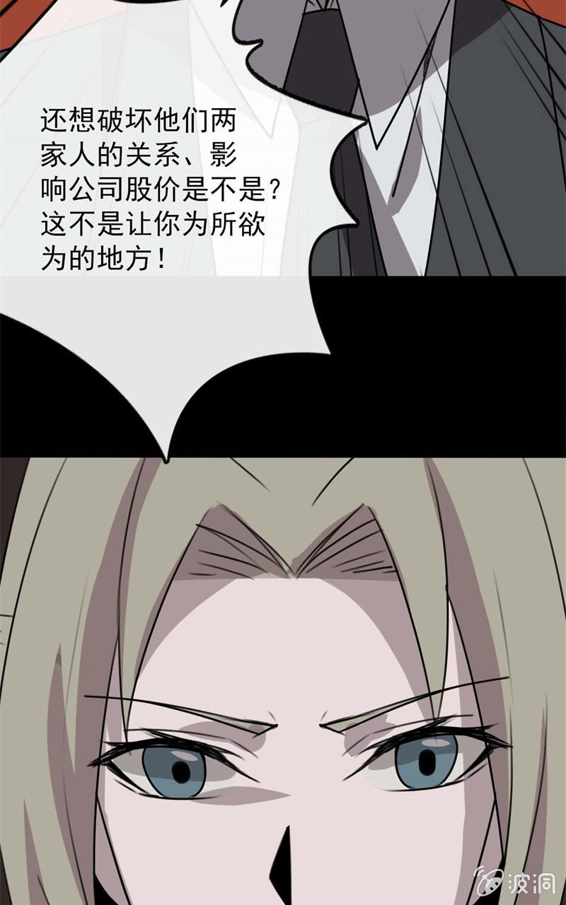 东窗事发67