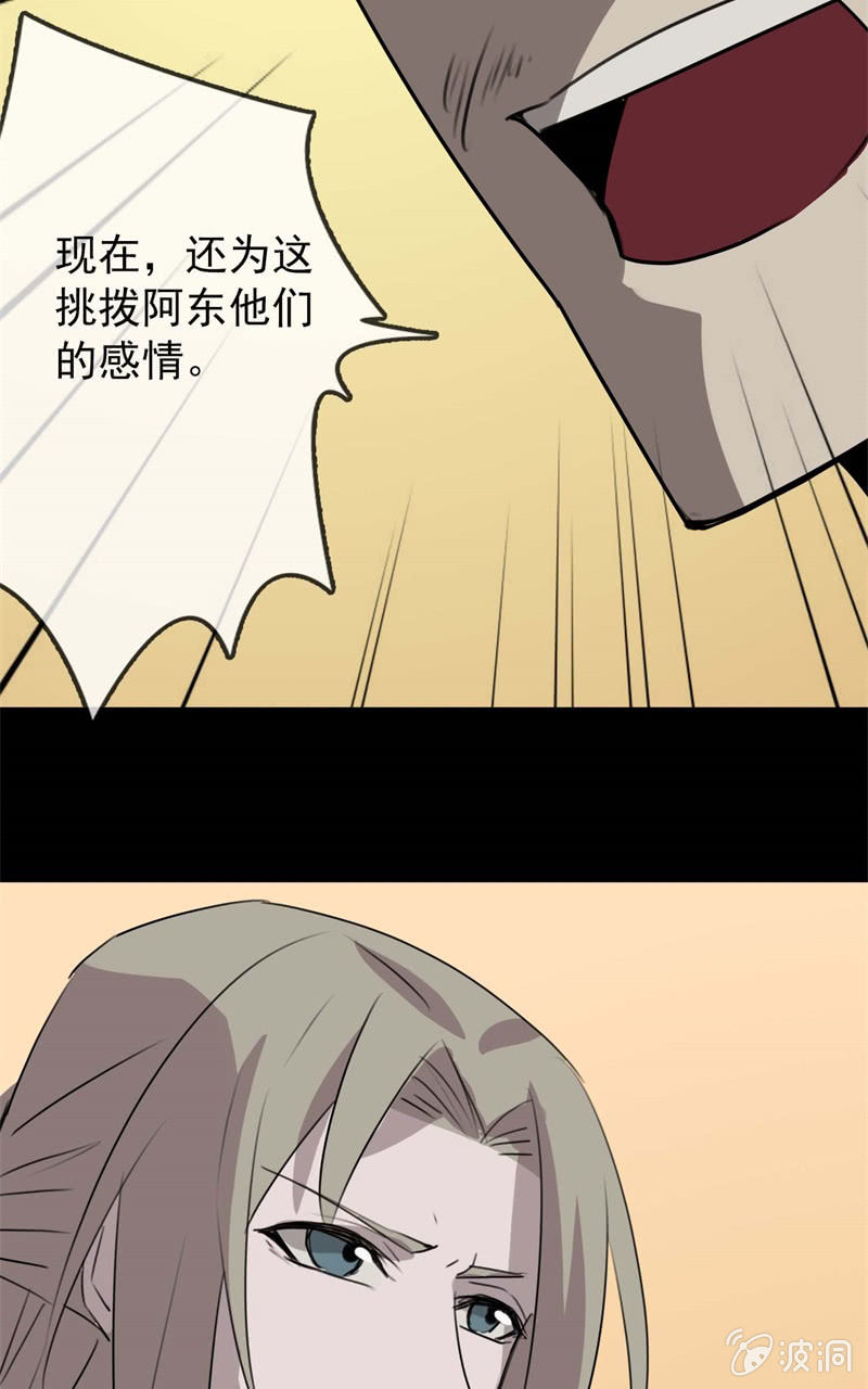 东窗事发61