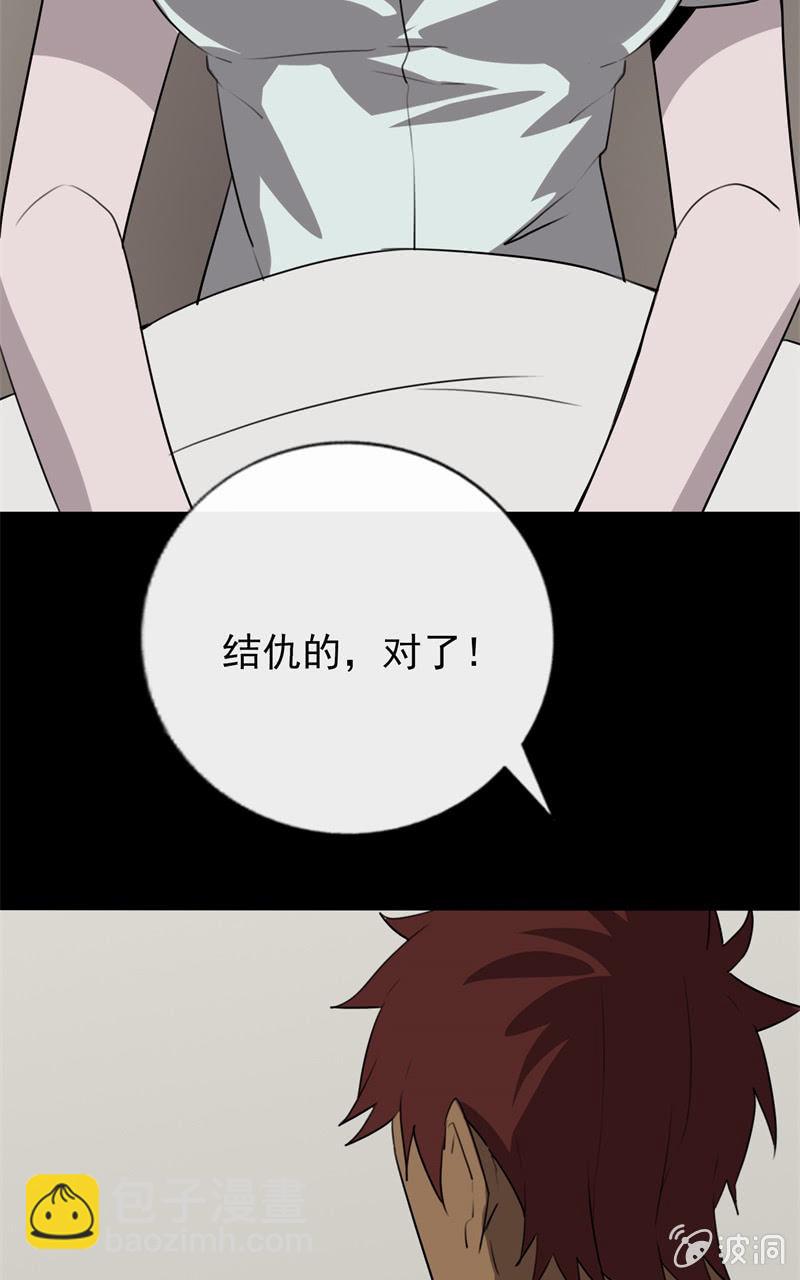 危险来临116