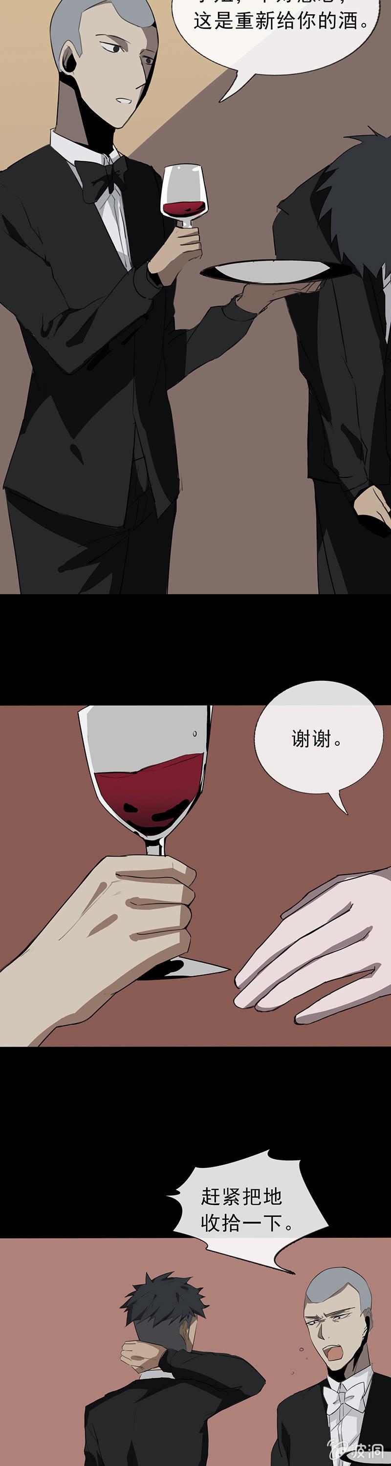 虚情？假意？（错误章节已修复）33