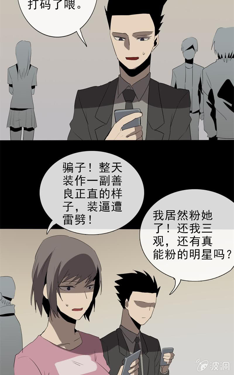 报道？雪藏？6