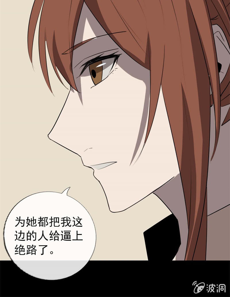 东窗事发83