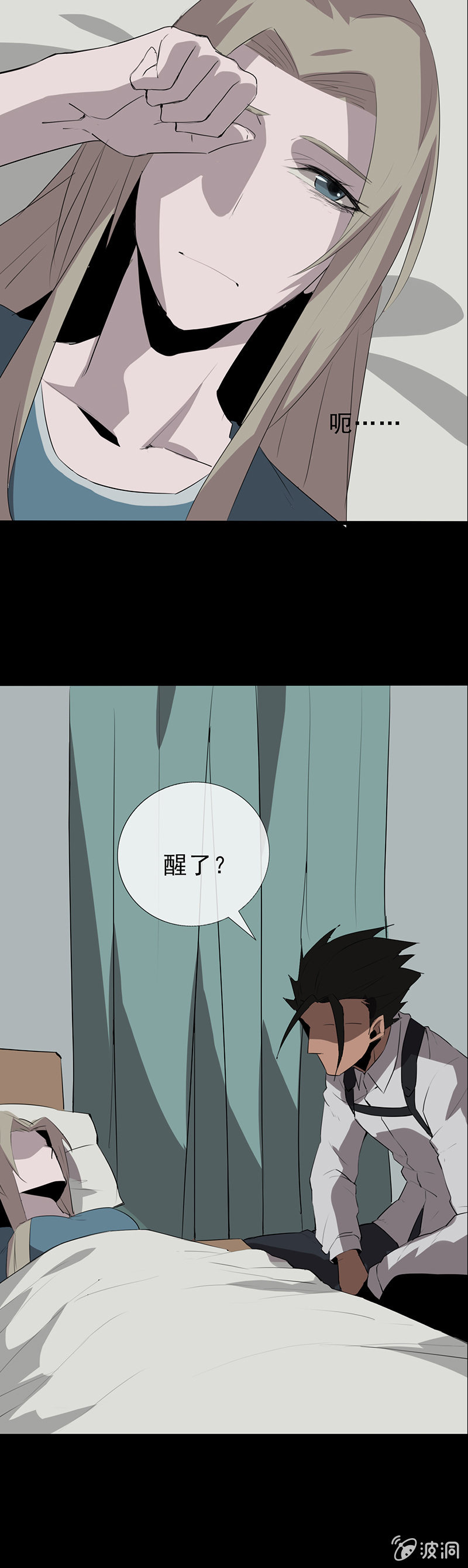 又是你？29
