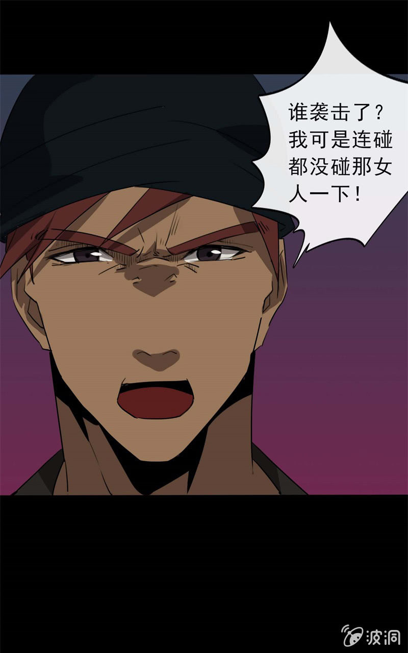 跟踪？报复？27