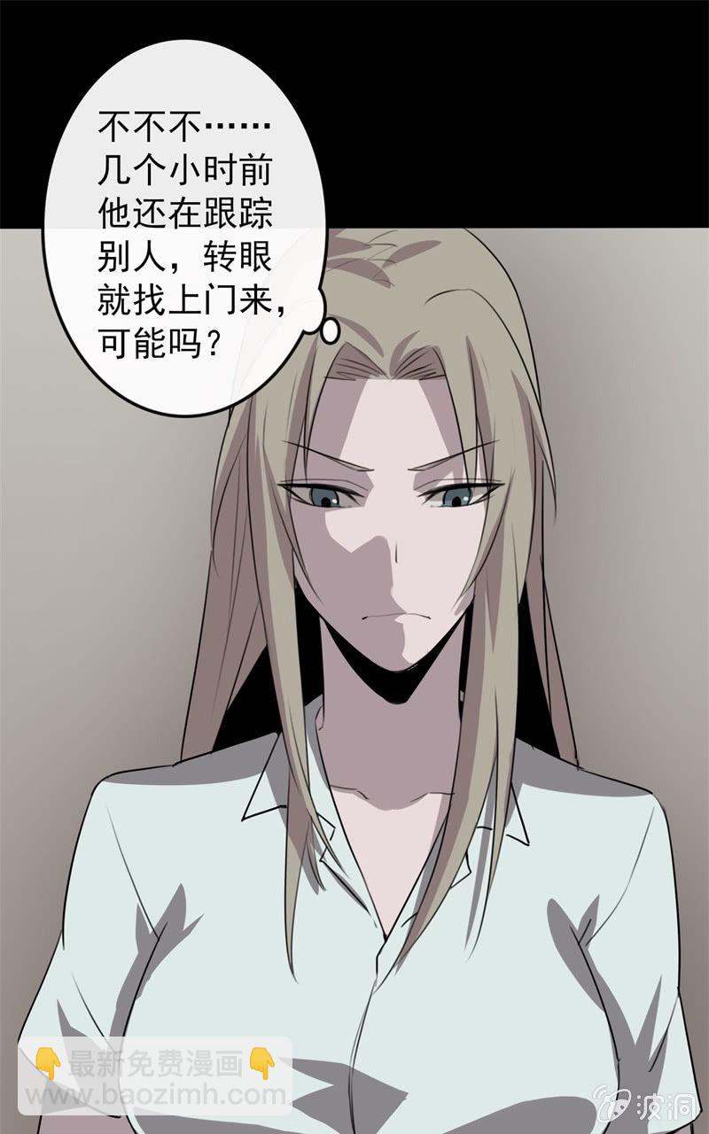 危险来临115