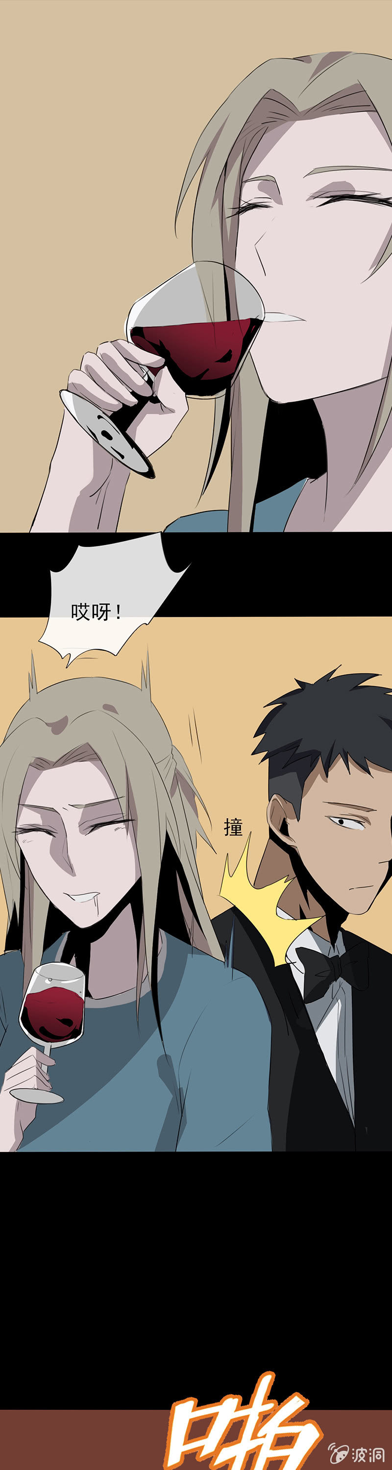 虚情？假意？（错误章节已修复）31